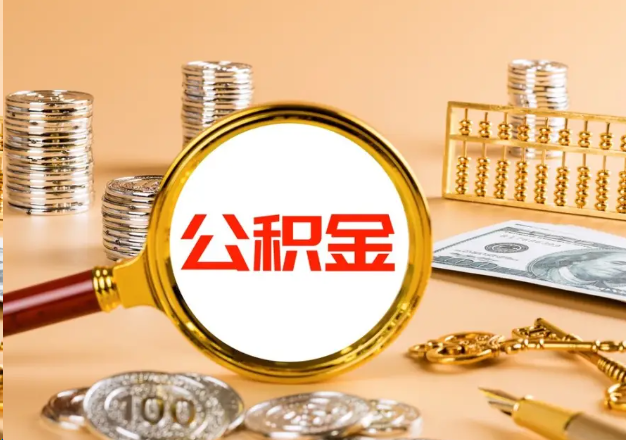 通州在职公积金提取需要哪些手续？