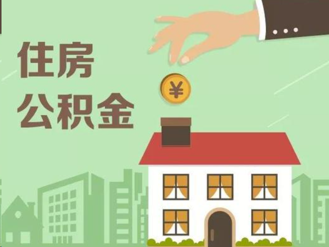通州在职公积金提取通常用什么方法？