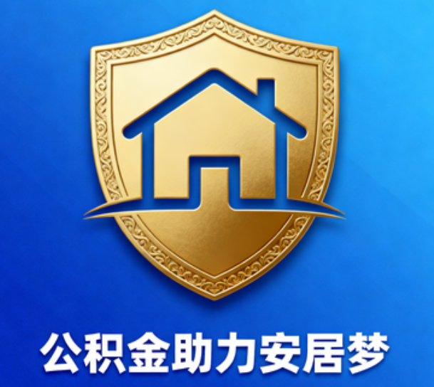通州对受2025年汛情影响的缴存职工给予阶段性支持