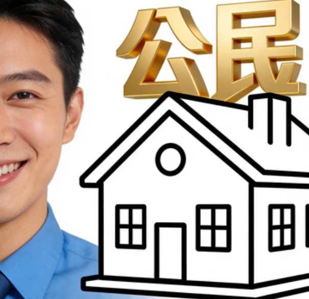 通州住房公积金的提取条件