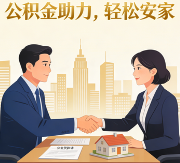 通州住房公积金：公积金结息利率显著高于当前银行存款利率水平